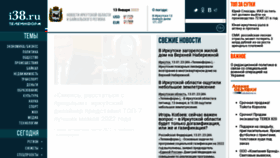 What I38.ru website looked like in 2023 (1 year ago)
