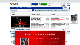 What Ikeynote.cn website looked like in 2023 (1 year ago)