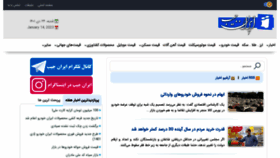 What Iranjib.ir website looked like in 2023 (2 years ago)