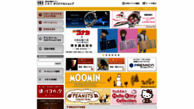 What Iei.jp website looked like in 2023 (1 year ago)