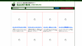 What Illust-box.jp website looked like in 2023 (1 year ago)