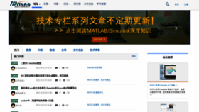 What Ilovematlab.cn website looked like in 2023 (1 year ago)