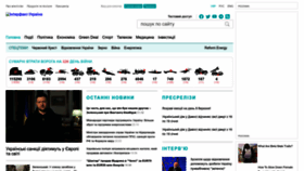 What Interfax.com.ua website looked like in 2023 (1 year ago)