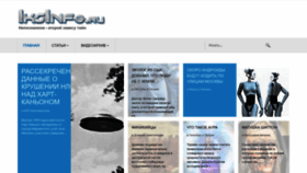 What Iksinfo.ru website looked like in 2023 (1 year ago)