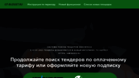 What Ist-budget.ru website looked like in 2023 (1 year ago)