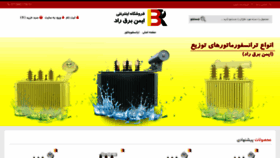 What Ibr.co.ir website looked like in 2023 (1 year ago)