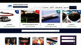 What Iranneed.com website looked like in 2023 (1 year ago)