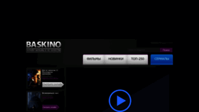 What Ibaskino.top website looked like in 2023 (1 year ago)