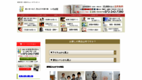What Irohaya.com website looked like in 2023 (1 year ago)
