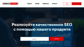 What Iseopro.ru website looked like in 2023 (1 year ago)