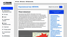 What Ip-melange.ru website looked like in 2023 (1 year ago)