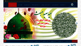 What Iust.ac.ir website looked like in 2023 (3 years ago)