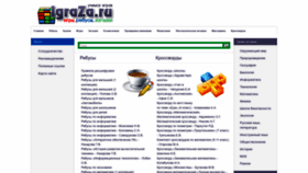 What Igraza.ru website looked like in 2023 (1 year ago)