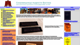 What Imbtarchive.ru website looked like in 2023 (1 year ago)