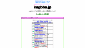 What Imgbbs.jp website looked like in 2023 (1 year ago)