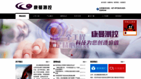 What Incommand.com.cn website looked like in 2023 (1 year ago)