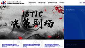 What Istic.ac.cn website looked like in 2023 (1 year ago)