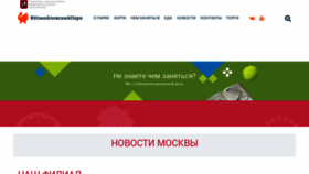 What Izmailovsky-park.ru website looked like in 2023 (1 year ago)