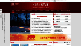What Icfpa.cn website looked like in 2023 (1 year ago)