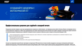 What Ink-system.ru website looked like in 2023 (3 years ago)