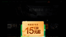What Iqiyi.com website looked like in 2023 (1 year ago)