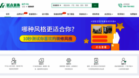 What Ijuzhong.com website looked like in 2023 (1 year ago)