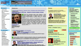 What Insur-info.ru website looked like in 2023 (1 year ago)