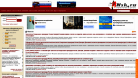 What Insk.ru website looked like in 2023 (1 year ago)