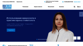 What Instom.ru website looked like in 2023 (1 year ago)