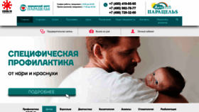 What Istra-paracels.ru website looked like in 2023 (1 year ago)