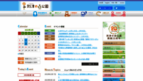What Itozu-zoo.jp website looked like in 2023 (1 year ago)
