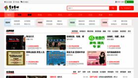 What Idingzhou.cn website looked like in 2023 (1 year ago)