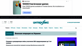 What Interfax.ru website looked like in 2023 (1 year ago)