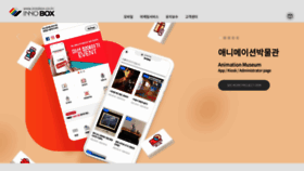 What Innobox.co.kr website looked like in 2023 (1 year ago)