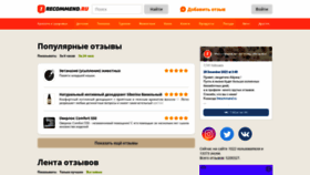 What Irecommend.ru website looked like in 2023 (1 year ago)