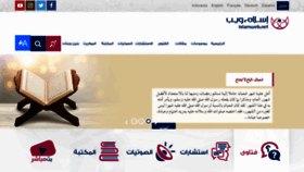 What Islamweb.net website looked like in 2023 (1 year ago)