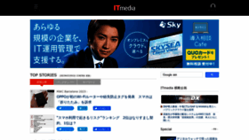 What Itmedia.co.jp website looked like in 2023 (1 year ago)