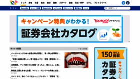 What Iza.ne.jp website looked like in 2023 (1 year ago)