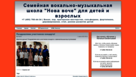 What Invocal.ru website looked like in 2023 (1 year ago)
