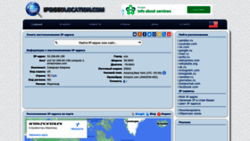 What Ip2geolocation.com website looked like in 2023 (1 year ago)