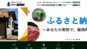 What Iinan.jp website looked like in 2023 (1 year ago)