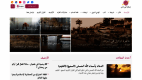 What Islamonline.net website looked like in 2023 (1 year ago)