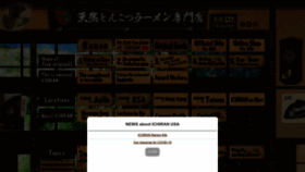 What Ichiran.co.jp website looked like in 2023 (1 year ago)