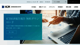What Icr.co.jp website looked like in 2023 (1 year ago)