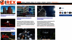 What Irex.ru website looked like in 2023 (1 year ago)