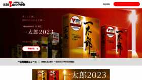 What Ichitaro.com website looked like in 2023 (2 years ago)