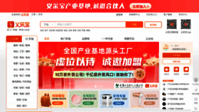 What Iyicaibao.com website looked like in 2023 (1 year ago)