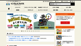 What Impressjapan.jp website looked like in 2023 (1 year ago)