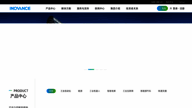 What Inovance.cn website looked like in 2023 (1 year ago)