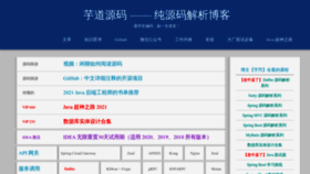 What Iocoder.cn website looked like in 2023 (1 year ago)